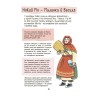 Детская художественная литература. Зимние чудеса. Украинские рождественско-новогодние традиции