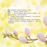 Книга "Про маленьку пташку" (рос)