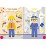 Книга дитяча "Професії"