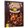 Книга "Банда піратів. Корабель-примара", укр