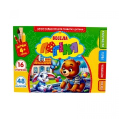 Развивающая книга "Веселая логика" с наклейками, А5