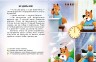 Книжка "Чтение с наклейками: Лесные истории" (укр)