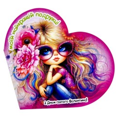 Открытка поздравительная "Валентинка" 13,1х7,1 см (10 штук)