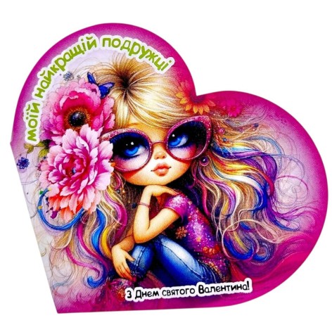 Открытка поздравительная "Валентинка" 13,1х7,1 см (10 штук)