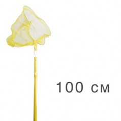 Сачок для бабочек, 100 см (желтый)