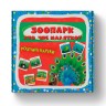 Розумні картки. Зоопарк. Хто чиє малятко? 30 карток (9786175475881)