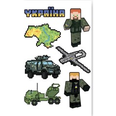 Временные тату-перебивки "Украинская игра"