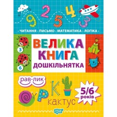 Книга: 