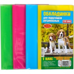 Обложки для учебников, 1 класс (5 шт)