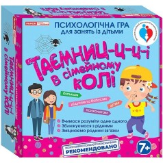 Психологическая игра "Тайны в семейном кругу"
