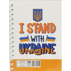 Блокнот "I stand with Ukraine", 40 листов