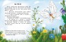 Книга "Читання з наклейками: Кольорові історії" (укр)