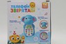 Интерактивная игрушка "Телефон: Слоненок" (укр)
