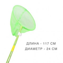 Сачок для метеликів, 117 см (зелений)