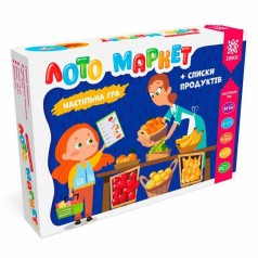 Игра "Лото маркет" (+списки продуктов)