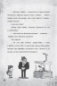 Книга "Гравити Фолз: Шаг к приключениям". укр