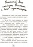 Книга "Карлотта: Неожиданные знакомства в интернате" (укр)