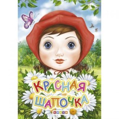 Книжка дитяча 