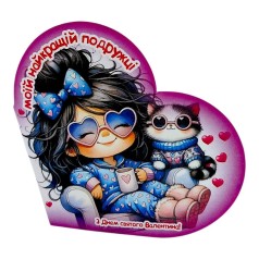 Открытка поздравительная "Валентинка" 13,1х7,1 см.