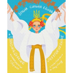 Картина по номерам "Несокрушимая ©Ирина Гармаш" ★★★