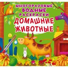 Багаторазові водні розмальовки 