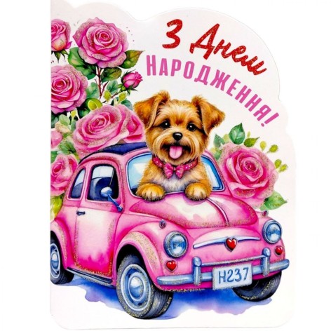 Открытка поздравительная (набор 10 шт)