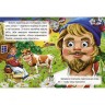 Книга Очі малютка "Півник і бобове зернятко", укр