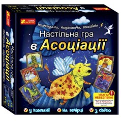 Настольная игра "Ассоциации" (укр)