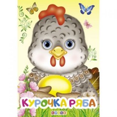 Книжка дитяча 