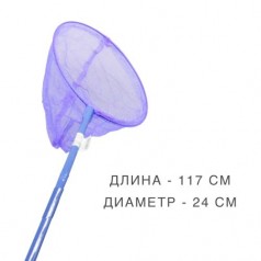 Сачок для бабочек, 117 см (синий)