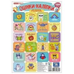 Оценки-наклейки в пакете (4 листа, 158 наклейок), бирюзовые