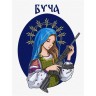 Картина за номерами "Буча"