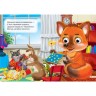 Книга Очі малютка "Правила безпеки вдома", укр
