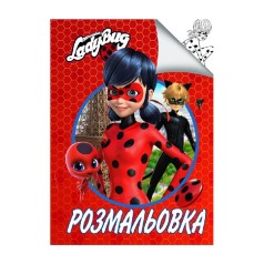 Раскраска А4: "Леди Баг"