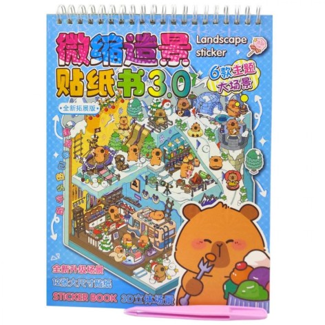 Рум бокс Капібара (БЛАКИТНИЙ ВИД 1)