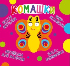 Книга-картонка 