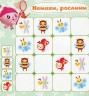Книга "Ігри з малюками. Магічний квадрат", укр