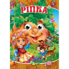 Книга Очі малютка 