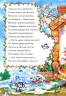 Казка в віршиках "Зайчина хатинка" (укр)