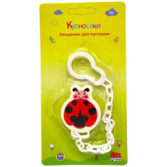 Ланцюжок для пустушки "Курносики" (СОНЕЧКО)