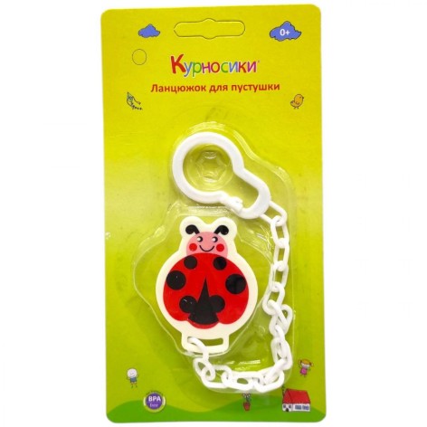 Ланцюжок для пустушки 