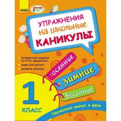 Зошит 