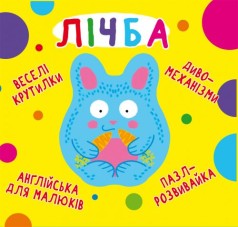 Книга-картонка 