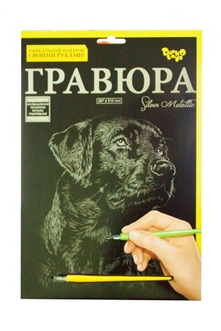Гравюра "Silver Metallic: Собака" (А4)