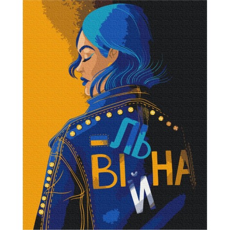 Картина за номерами "Вільна @ Поліна Скуріхіна" ????