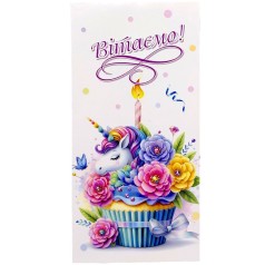 Конверт поздравительный (для денег) 16.5х9х0,5 см