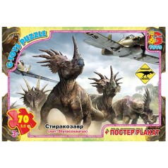 Пазлы "Осторожно, динозавры" + постер, 70 элем.