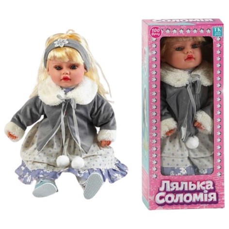 Лялька "Соломія", висота 47 см, у коробці
