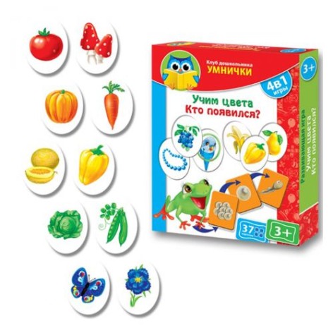 Развивающая игра "Изучаем цвета. Кто появился?" (рус)