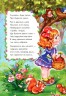 Казка у віршиках "Три ведмеді" (укр)